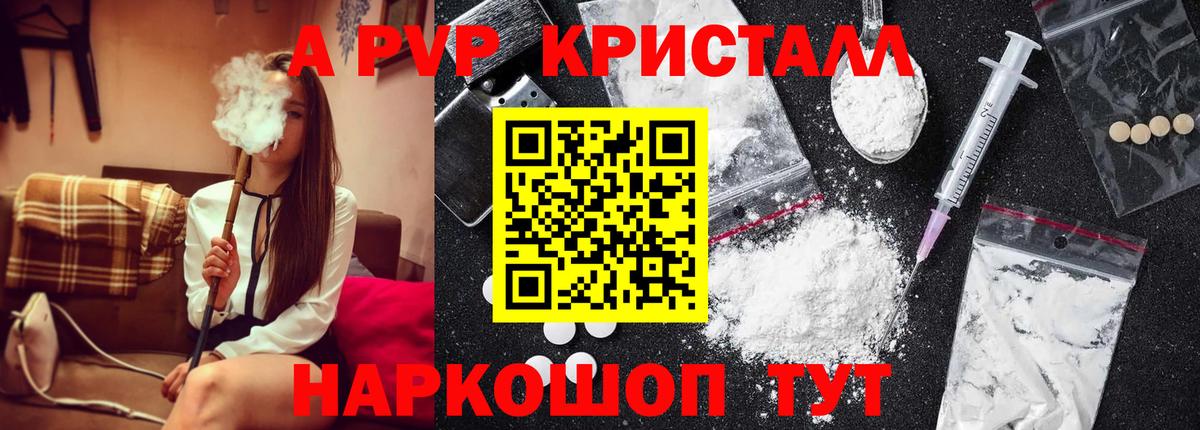A-PVP мука Нижнекамск