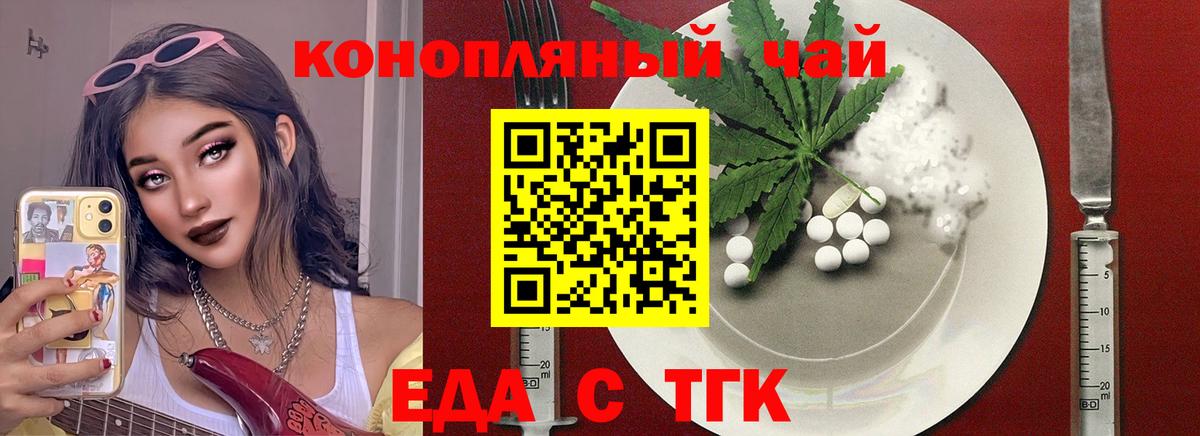 Нижнекамск  Еда ТГК марихуана  Вход с VPN 