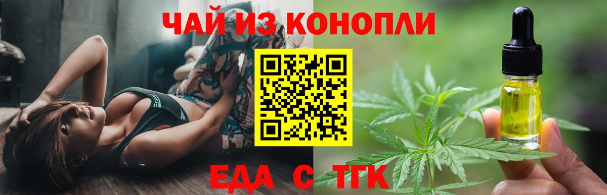 Cannafood конопля Нижнекамск