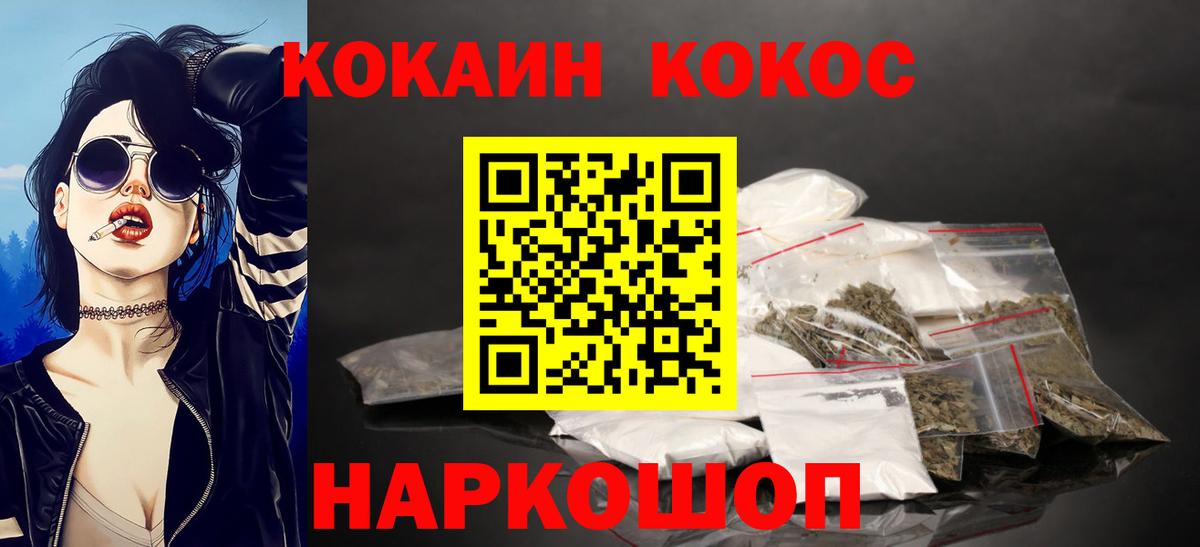 КОКАИН 99%  Вход с VPN  Нижнекамск  Cocaine Fish Scale 
