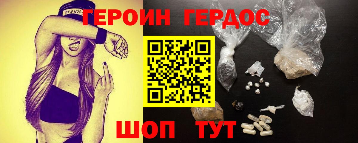 ГЕРОИН гречка  Вход с VPN  Нижнекамск 