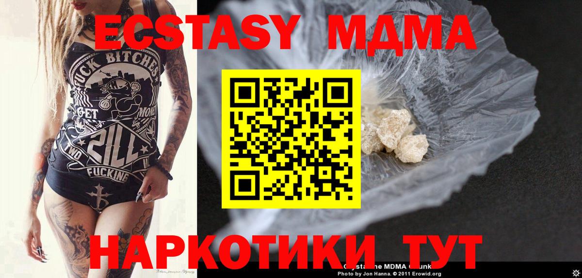 Нижнекамск  МДМА кристаллы  MDMA кристаллы  Вход с VPN 