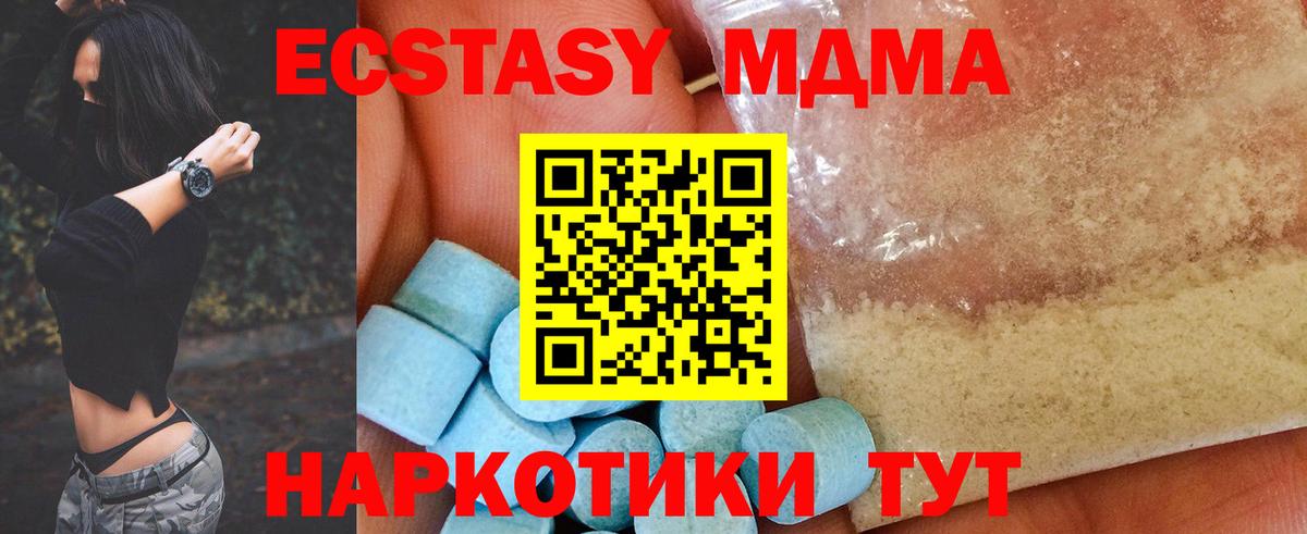 МДМА crystal Нижнекамск