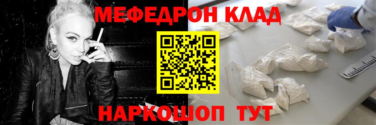 Меф мяу мяу мука Нижнекамск