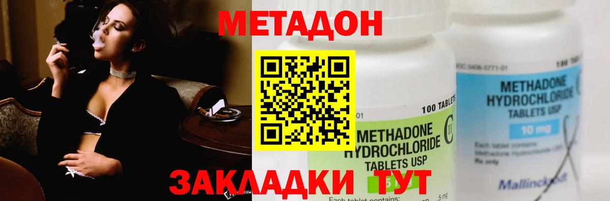 МЕТАДОН кристалл  Вход с VPN  Метадон мёд  Нижнекамск 