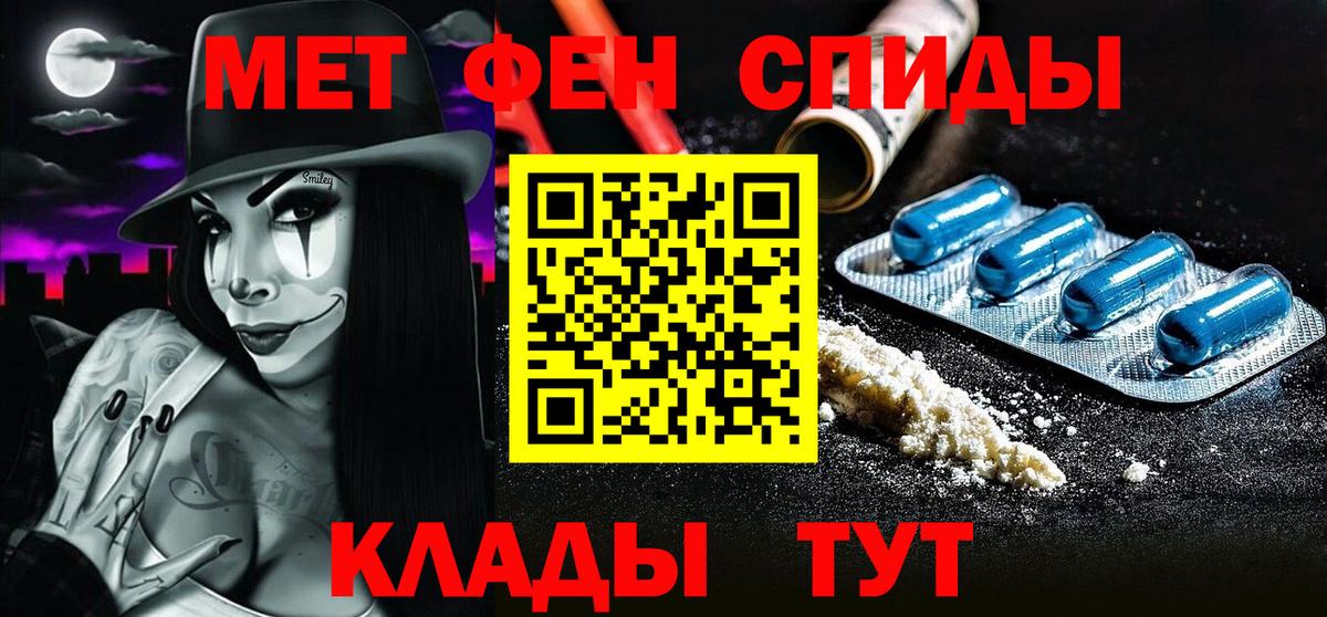 Первитин мет Нижнекамск