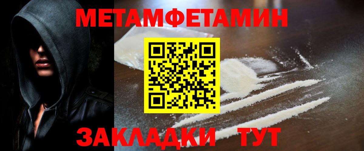 Нижнекамск  МЕТАМФЕТАМИН Methamphetamine  МЕТАМФЕТАМИН Methamphetamine  МЕТАМФЕТАМИН  Вход с VPN 